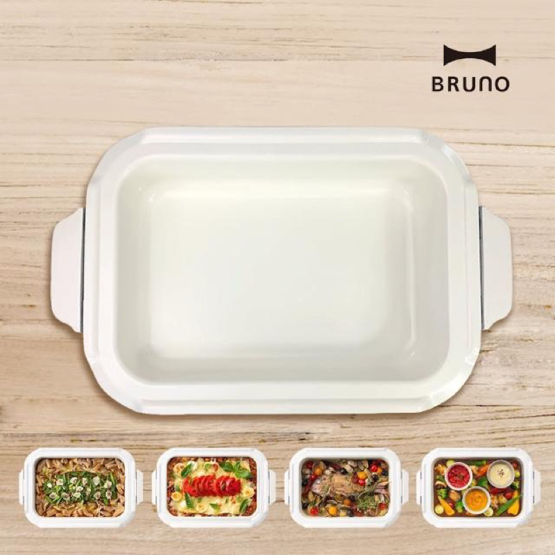 日本BRUNO 料理深鍋(經典/電烤盤專用配件)全新