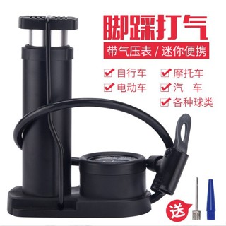 臺灣現貨 鋁合金通用充氣筒 萬用灌風筒 鋁合金便攜式打氣筒 自行車氣筒 單車打氣筒 迷你氣筒