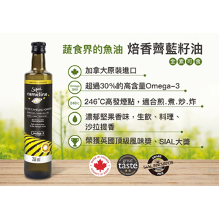 Signe Cameline 焙香薺藍籽油250ml/瓶×6罐