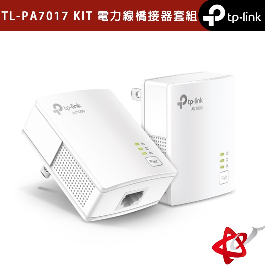 TP-Link TL-PA7017 KIT AV1000 Gigabit 電力線橋接器套組
