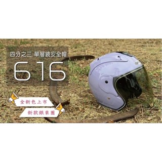現貨 GP5-616 R帽 R牌 貓耳 內襯可拆洗 快速出貨