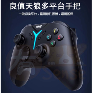 有Sense 良值 天狼 PRO 手把 多平台 Switch PC IOS IPHONE 安卓 附藍芽接收器 手機支架