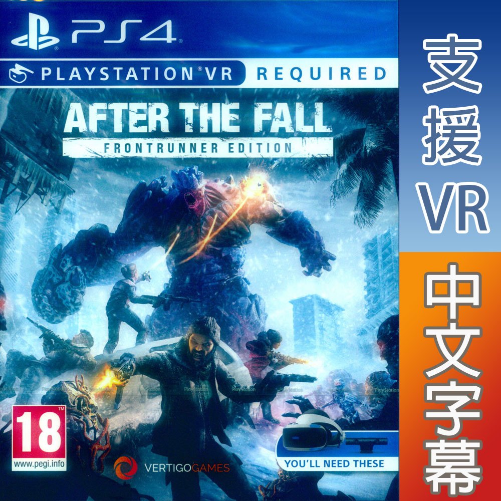 PS4 VR 末日之後 領跑者版 中英日文歐版 After The Fall Frontrunner 【一起玩】
