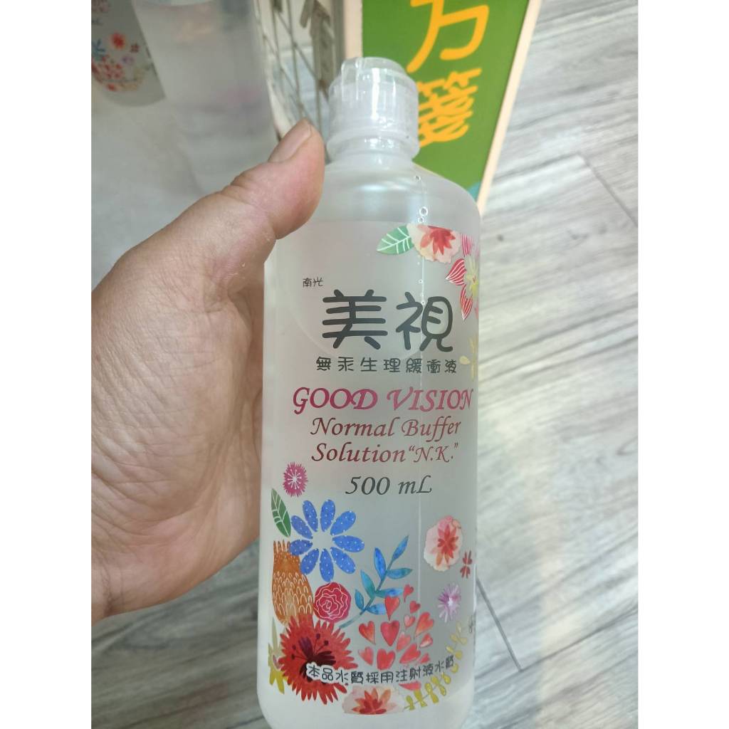 美視無汞生理緩衝液500ml 隱形眼鏡專用沖洗液/隱形眼鏡盒8字盒