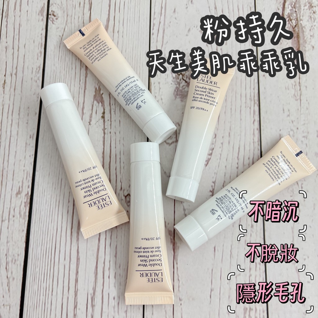 ⭐現貨秒出⭐台灣專櫃貨 雅詩蘭黛-粉持久天生美肌乖乖乳SPF20 妝前 隔離 防曬公司專櫃貨「啄木鳥代購」