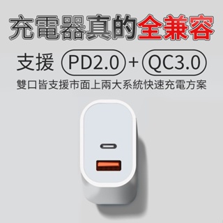 18W 充電頭 雙孔充電器 快充頭 超級閃充 PD+QC充電器 適用蘋果iPhone 安卓 三星 智能充電器 PD快充頭