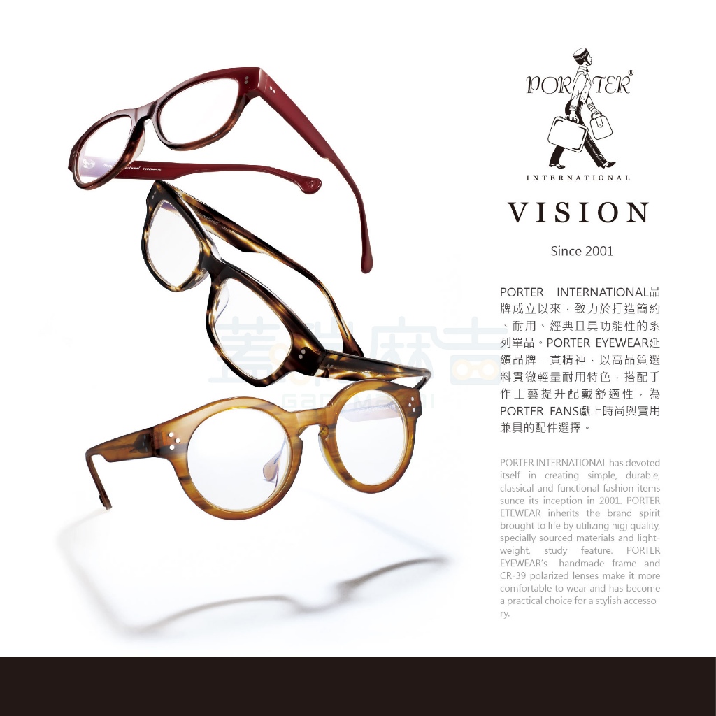 🔥日本製造 台灣出貨🔥PORTER正廠眼鏡PR31 閱讀用客製化老花眼鏡 檢驗合格 附原廠保卡 超高品質