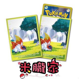 【米朧家】現貨 爬地翅 高階 磨砂 卡套 1包64張 66x92mm 寶可夢中心限定