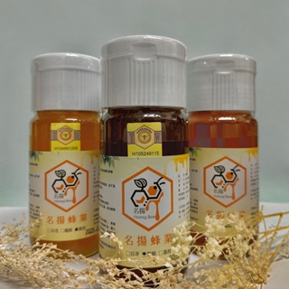 新竹在地小農-名揚蜂業-認證龍眼蜜 荔枝蜜 百花蜜 100%純蜜 自產自銷 蜂場直送 罐裝 蜂蜜