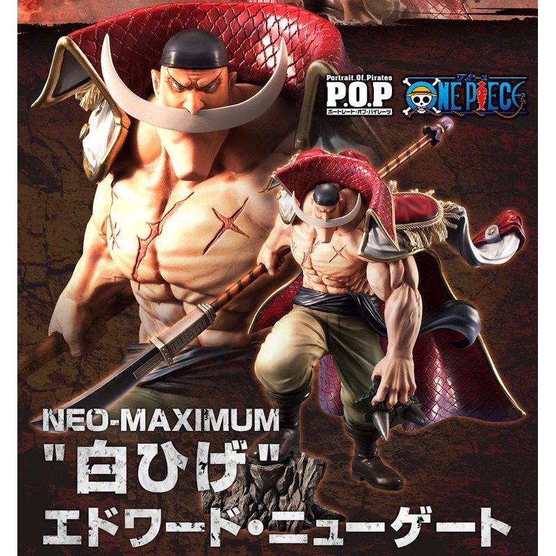 代理版 MegaHouse 海賊王 POP NEO-MAXIMUM 白鬍子 （ 凱多 大媽 四皇 紅髮