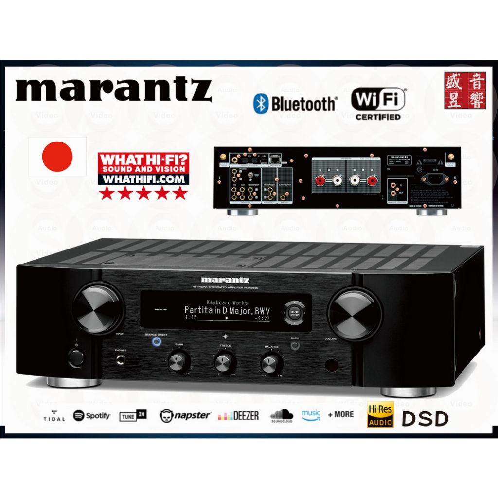 Marantz PM7000N 綜合擴大機 /  串流功能 / 環球知音公司貨 - 快速詢價  ~ 聊聊