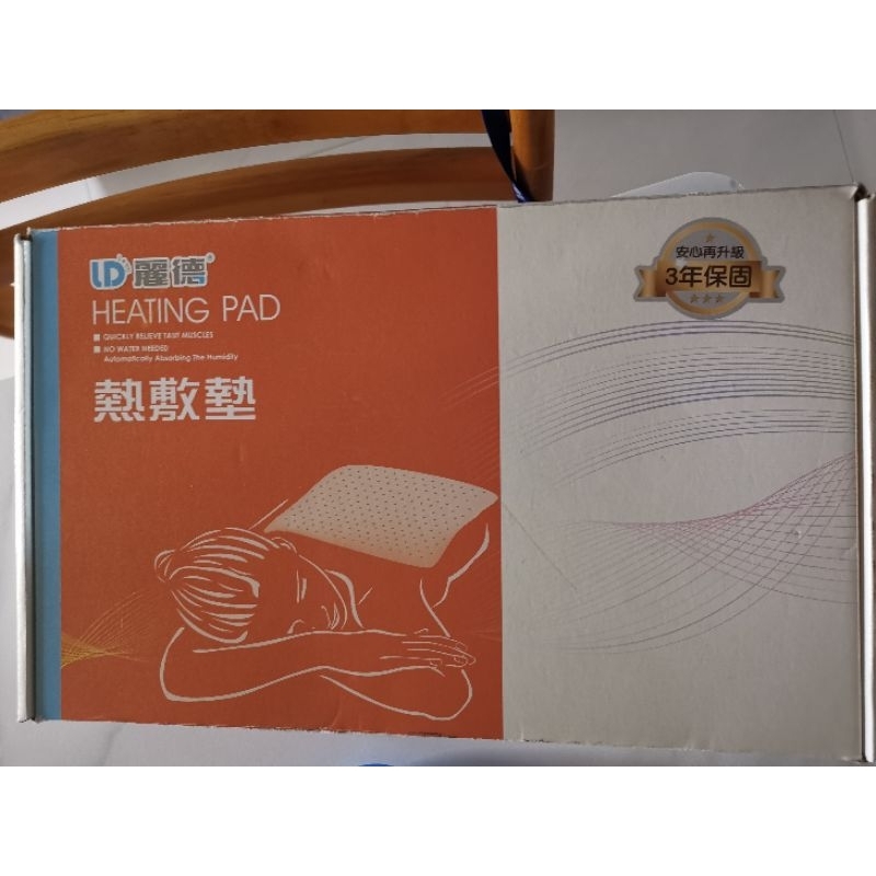 麗德 熱敷墊 定時定溫電毯 尺寸:14x27