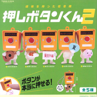 【現貨】 BUSHIROAD 轉蛋 扭蛋 TAMA-KYU按鈕君 P2 全5款