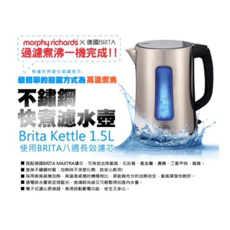 Brita Kettle 電熱濾水壺 （1.5L) 不鏽鋼