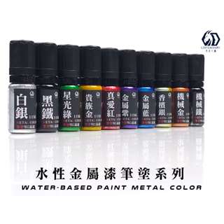 [模樂園] 現貨 九五二漆 全套27色水性筆塗金屬漆 11ML 筆塗 金屬漆 9527 水性 水性漆 環保 低毒性