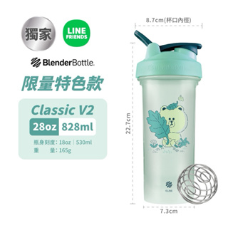 【BlenderBottle】Classic V2 28oz 搖搖杯 LINE FRIENDS 水瓶 運動水壺