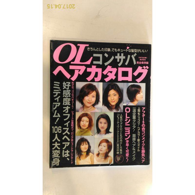 日本知名髮型沙龍 ACQUA SALON/ BEAUTRIUM SALON 所發表的女性髮型 / 原裝髮型書 / 絕版書