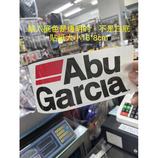 【小雯釣具】釣魚品牌 貼紙 abu/berkley/penn/strikePro/sunline/miya/ryobi