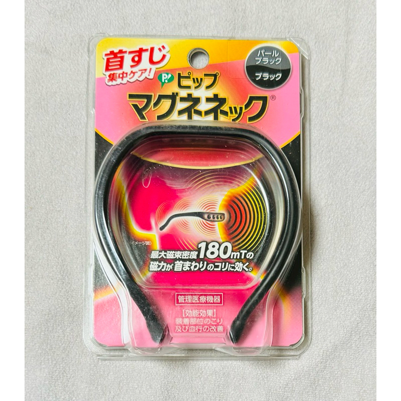 日本 最新款 易力氣 磁力頸圈 一般版 加強版 EX 磁力 項圈 磁石 頸環