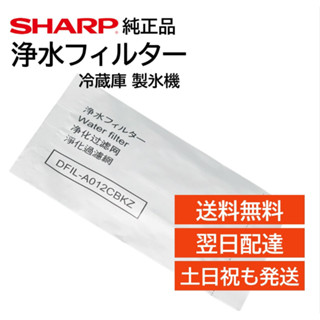 【台灣現貨】日本進口 Sharp 夏普 冰箱製冰盒濾網 SJ-XW47X-S