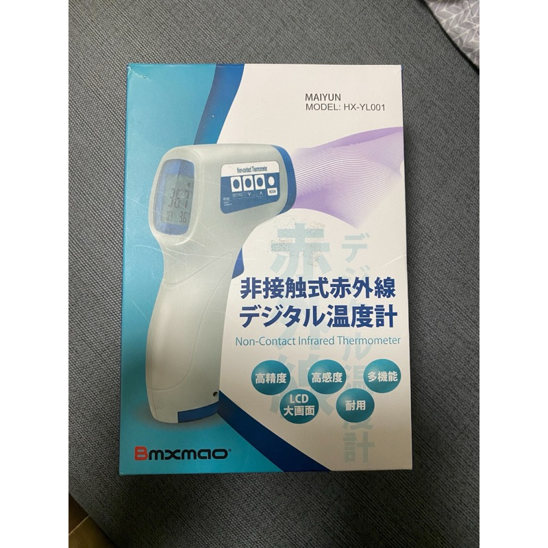 日本 Bmxmao MAIYUN 非接觸式紅外線生活 溫度計 HX-YL001  美國FDA Class2認證通過
