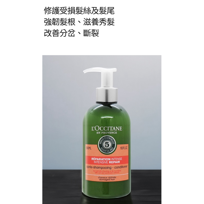 ❤️歐舒丹❤️草本修護洗髮乳 潤髮乳75ml《即期品》