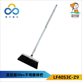【潔田屋】清潔掃除兩用掃把 台灣製-LF40S