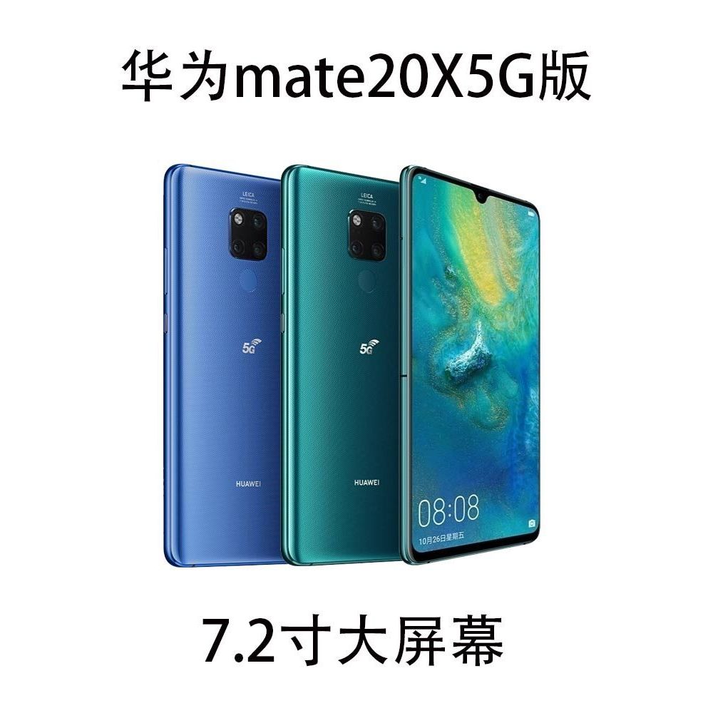 《桃永通讯》全新未拆 華為 Mate 20X 台版8G/256G  7.2寸大屏 5G手機