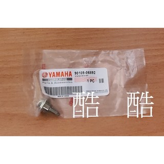YAMAHA原廠 90109-06892 螺栓 AXIS 勁豪 RS NEO Vinoora 新勁戰 置物箱 馬桶螺絲
