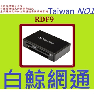 Transcend 創見 TS-RDF9K2 USB 3.1/3.0 UHS-II 多功能讀卡機/F9