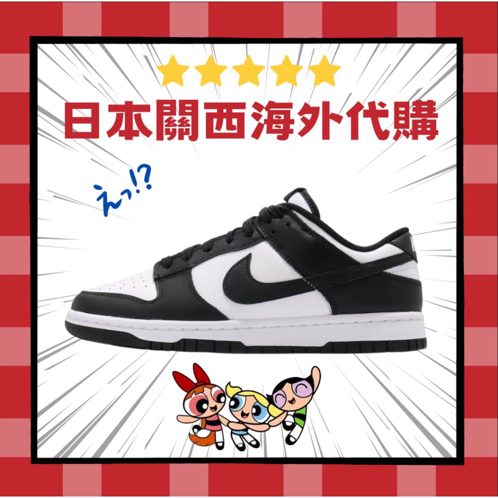 激安【日本海外代購】Nike Dunk SB Low SP Oreo 黑白 熊貓 貓熊 情侶 男女 DD1391-100