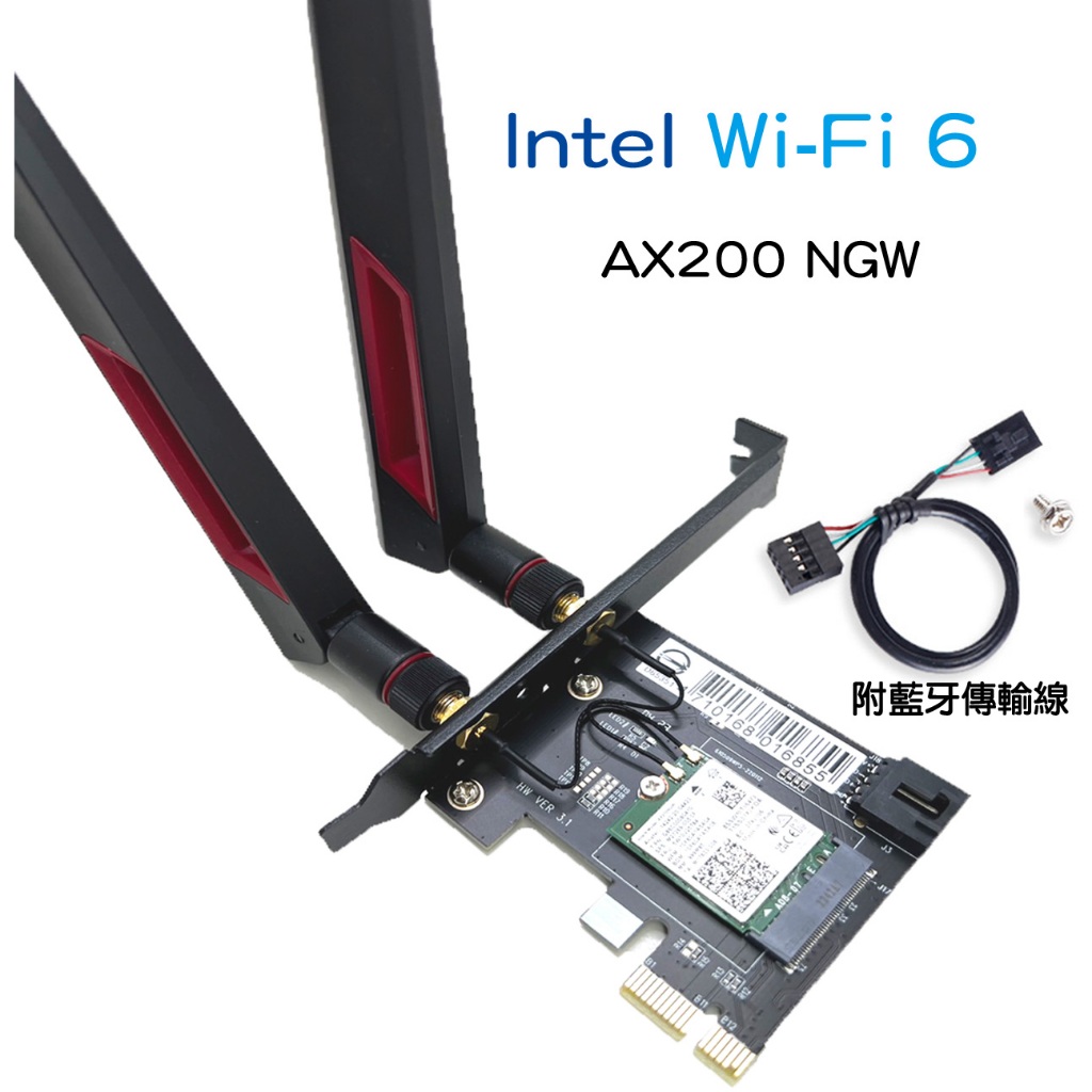 原廠現貨 Intel AX200 WiFi6 桌上型電腦無線網卡 PCIE 無線網路卡 AX210 USB 藍芽 6E