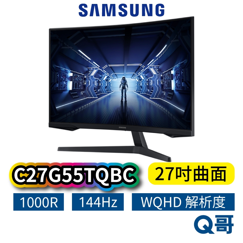 SAMSUNG 三星 C27G55TQBC G5 27吋 曲面電競顯示器 商務螢幕 曲面 顯示器 電腦螢幕 SAS12