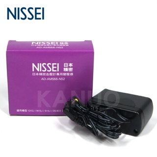 【NISSEI日本精密】血壓計變壓器 電源供應器 (適用機型 G10J、N10J、S10J、DS-B33等)