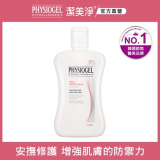 PHYSIOGEL 潔美淨層脂質安撫修護AI乳液 200ml