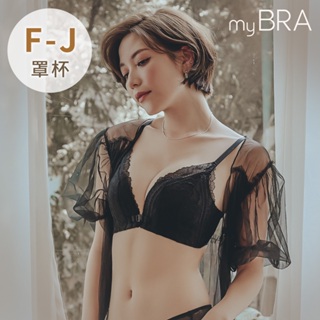 【myBRA】前扣撥撥 F-J 蕾絲美背集中無鋼圈內衣 自信黑 性感聚攏 舒適 露背內衣 提托 法式蕾絲 大尺碼 防外擴