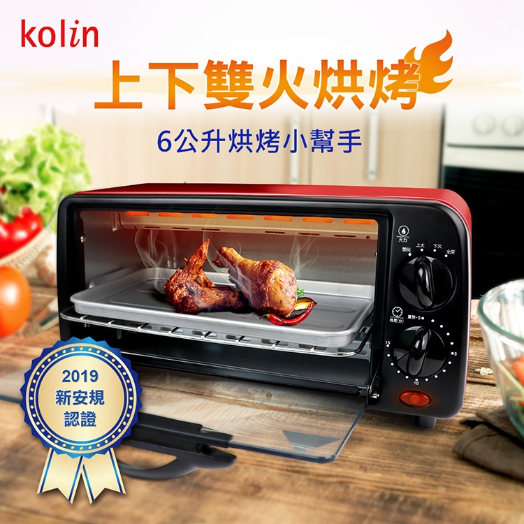 Kolin 歌林 | 雙旋鈕烤箱6公升 KBO-SD1805 附贈烤盤、網架