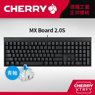 Cherry MX Board 2.0S 無光 黑正刻 (青軸)(茶軸)(紅軸)