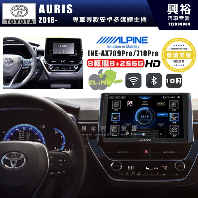 【ALPINE 阿爾派】TOYOTA 豐田 2018~年 AURIS 10吋 INE-AX710 Pro 發燒美聲版