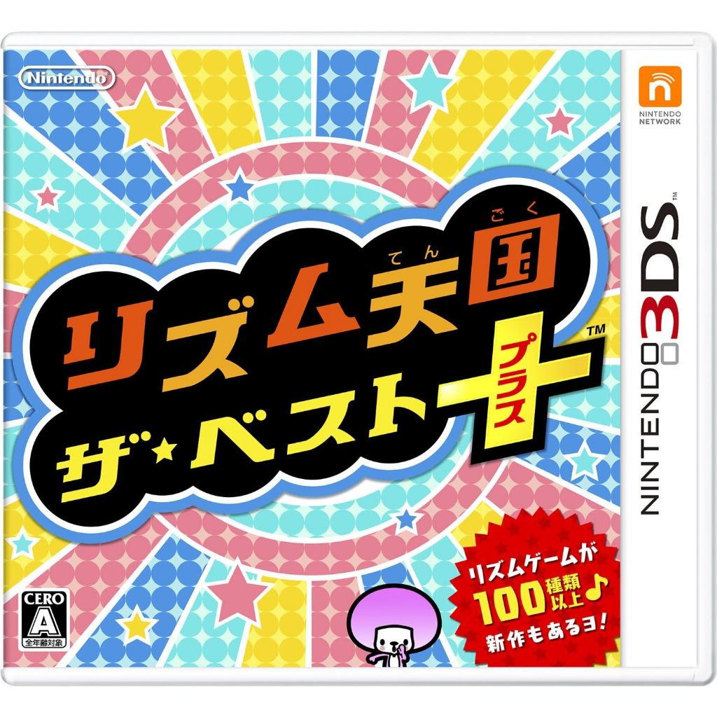 中古 3DS 日版 二手遊戲片 節奏天國 The Best+ リズム天国 Rhythm Heaven Megamix