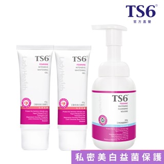 TS6 蜜桃煥白凝膠45gx2+淨白植感慕斯180g(品牌直營) 私密清潔 私密保養