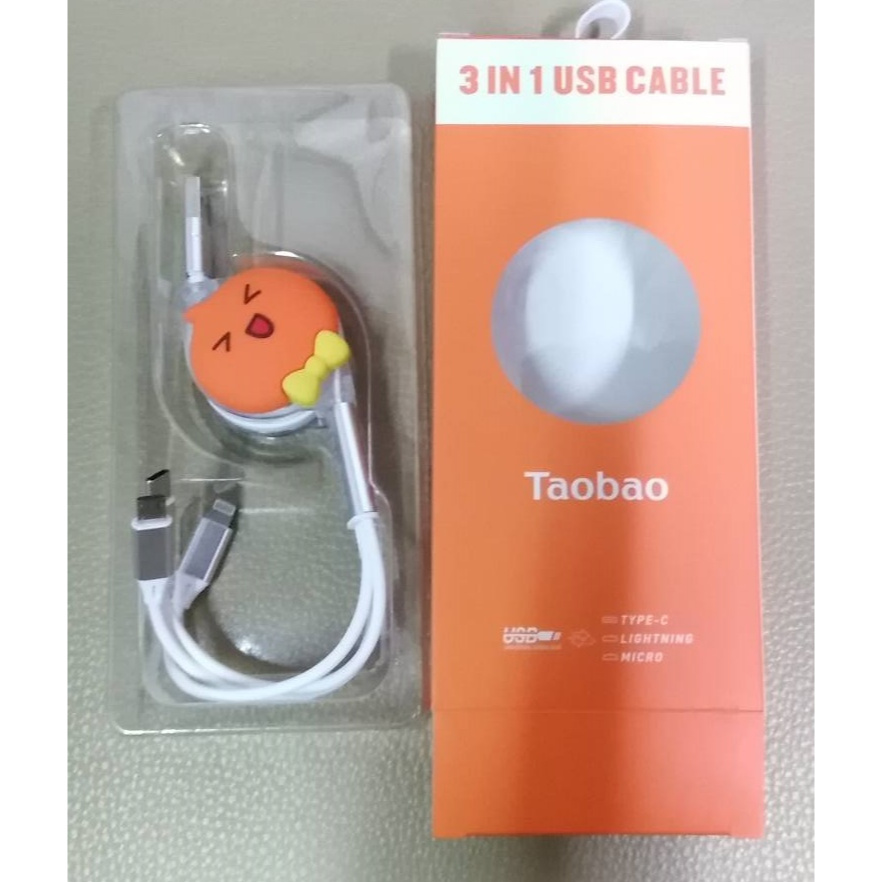 淘寶 taobao 2.4A 充電線