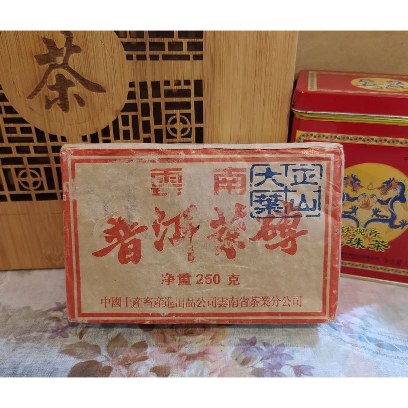 90年代末 正山大葉普洱茶磚 250克 中國土產畜產進出口公司雲南茶葉分公司 半生熟茶