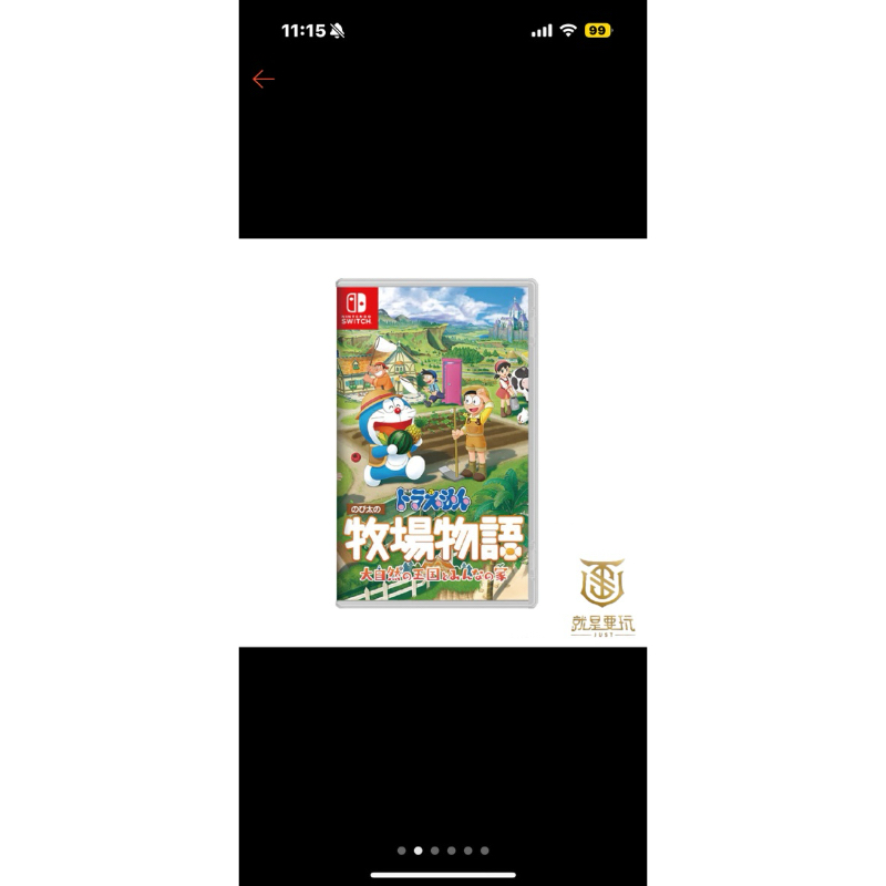 現貨 NS Switch 哆啦A夢 牧場物語 自然王國與和樂家人 中文版 小叮噹 多拉A夢 任意門