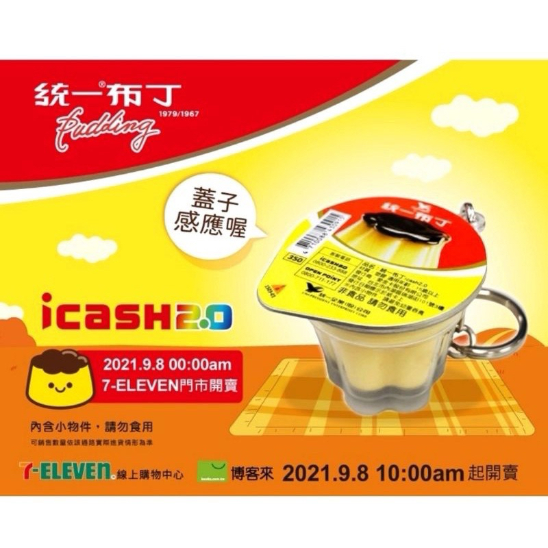 現貨！造型悠遊卡 紀念球 icash2.0 豪華球 超級球 大師球 精靈球 神奇寶貝球 寶可夢 皮卡丘 PS4 金蘭醬油