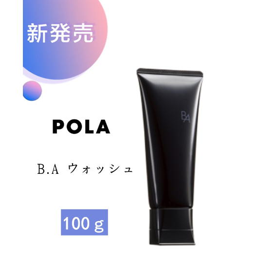 日本直送 POLA寶麗 黑BA 賦顏晨光潔面乳 洗面乳100g