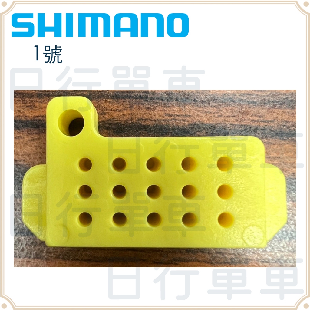 現貨 原廠正品 Shimano 油壓碟煞擋塊  活塞擋塊 原廠補修品