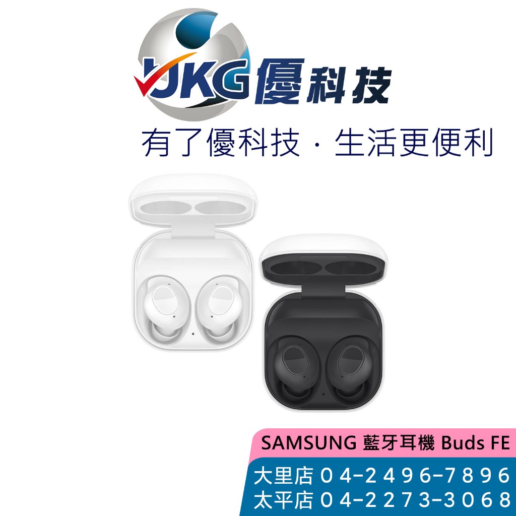 SAMSUNG Galaxy Buds FE R400 真無線藍牙耳機【優科技】