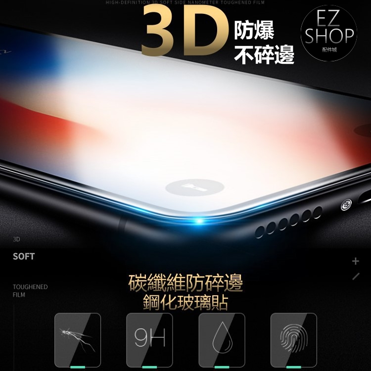 不碎邊 3D 滿版 保護貼 鋼化 玻璃貼 iPhone 13pro iPhone13pro 13 i13 i13保護貼