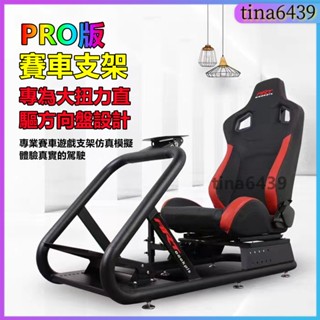 遊戲支架 賽車架 方向盤支架 ARTcockpitPRO賽車模擬器遊戲支架g29T300CSLDDpro直驅方向盤賽車椅